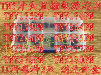 电源芯片包TNY175176179280PN
