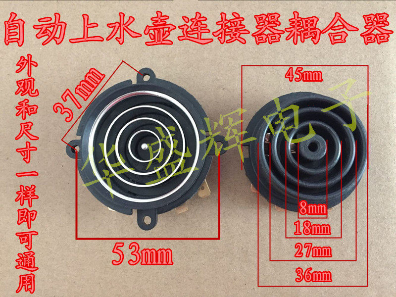 电热水壶保健养生壶智能自动上水壶电源连接底座耦合器烧水壶配件
