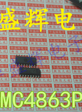 【华盛辉】音频功率放大器芯片LM4863S MC4863PD TC4863SB CS4863