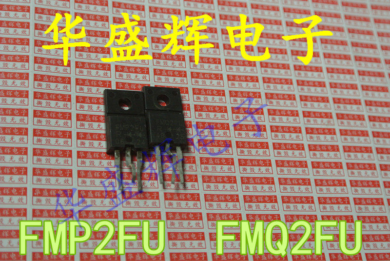 【华盛辉】快恢复二极管 FMQ2FU FMQ2FU-R FMP2FU
