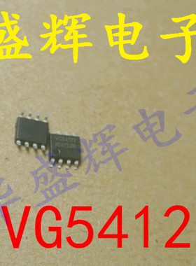 〖华盛辉〗VG54123 SOP-8 贴片 微漏电保护芯片