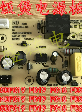 电饭煲电源板主板 CFXB40FD19-75 CFXB50FD19-75 CFXB30FC29-DL01