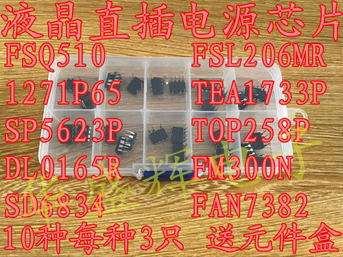 常用液晶电源芯片FSQ510FSL206