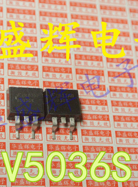 【华盛辉】V5036S V503GS汽车电脑板点火管IC模块芯片TO263