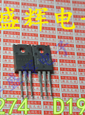 【华盛辉】音频功放对管 2SB1274 2SD1913 B1274 D1913 对1.5元