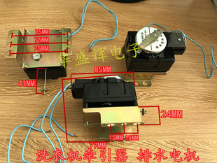 洗衣机牵引器 排水阀 AC:220V 50HZ/60HZ 【两线六孔黑色】.