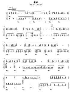 理查德德曼版梁祝钢琴独奏谱五线谱电子版成人零基础学钢琴流行歌