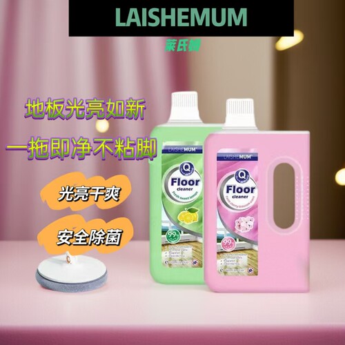 LAISHEMUM莱氏姆淡雅樱花清洁剂瓷砖木地板拖地专用强去污清洁液