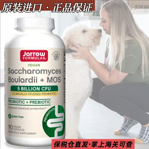 美国Jarrow杰诺布拉迪酵素益生菌布拉氏活性益生菌保护肠胃腹泻