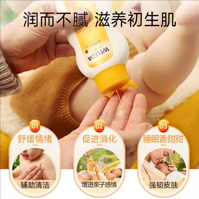 WELEDA维蕾德金盏花抚触按摩油无香新生婴儿专用宝宝bb身体润肤油