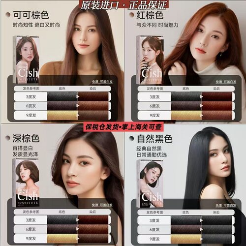 男女专用纯植物泡沫染发膏