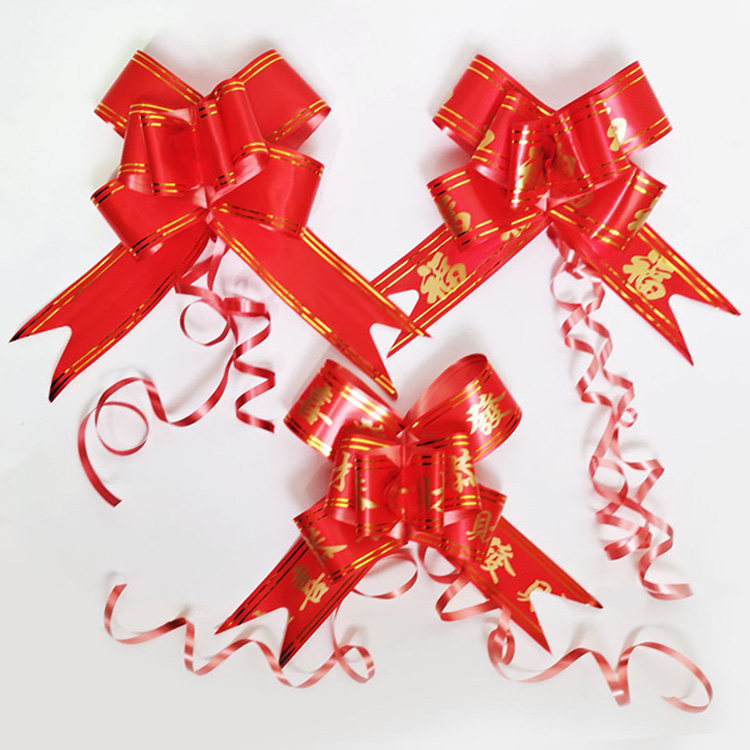 双喜福字恭喜发财乔迁拉花春节日装饰红色绑带婚庆礼品包装蝴蝶结,节庆用品/礼品,拉花,淘宝优惠券,粉丝福利购,淘宝优惠卷
