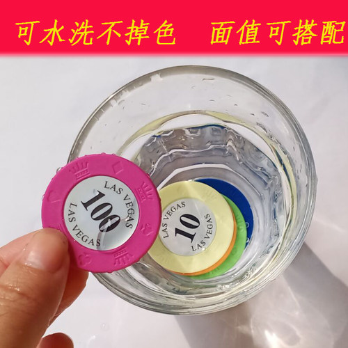 筹码币棋牌室专用德州扑克塑料筹码卡百家乐打麻将用的筹码牌子卡