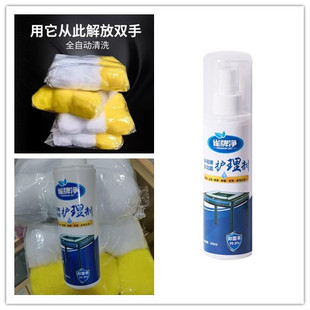 麻将清洗剂麻将牌专用清洁剂洗麻将神器自动麻将机除湿防潮清洁球