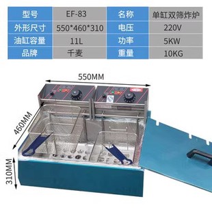 新新粤海EF919293电炸炉千麦8182款 单缸双缸商用大容量油炸锅炸