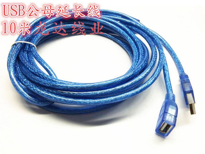 Câble extension USB - Ref 438176 Image 1