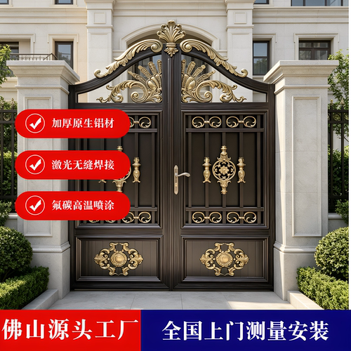 佛山工厂铝艺庭院门花园小门双开铝艺门欧式花园门铝合金围墙门