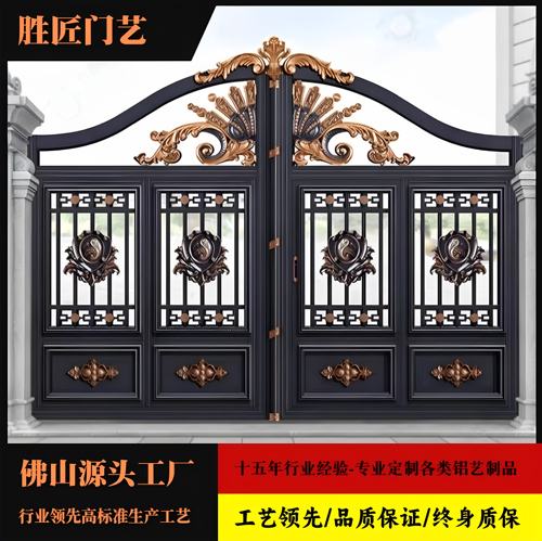 佛山铝艺大门铝合金花园大门别墅庭院门欧式大门中式大门电动大门