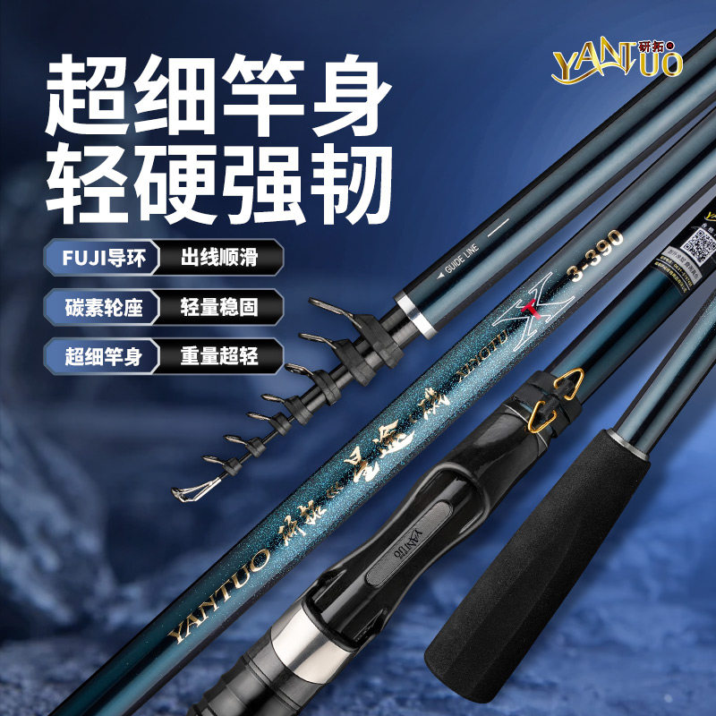 研拓星途矶钓竿矶竿滑漂竿鱼竿超轻超硬碳素5#大导环长节矶杆套装图片