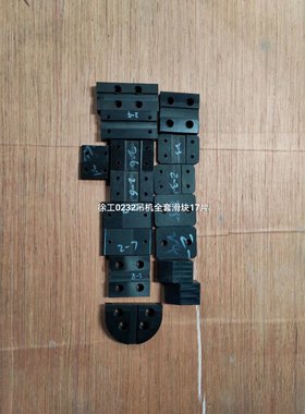 徐工随车吊KSqs32-3滑块全套17片SQ2Sk2臂里面耐磨垫块滑板