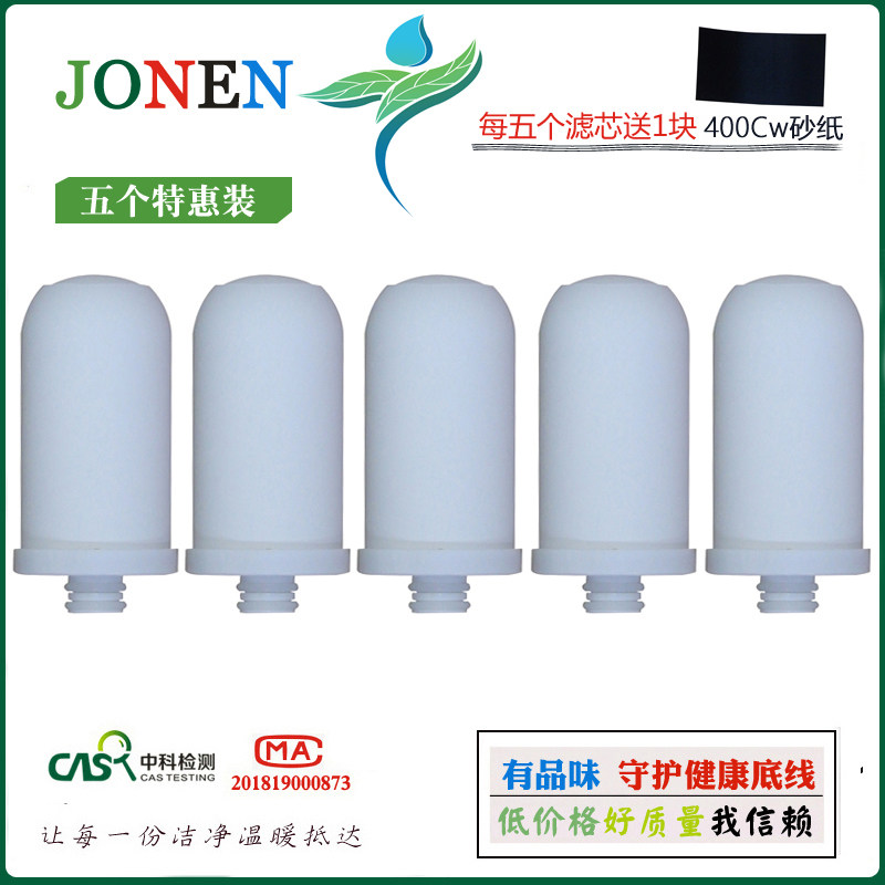 美柏莱JN15富友JN26九利普JSQ03欣廷源龙头净水器过滤器滤芯通用