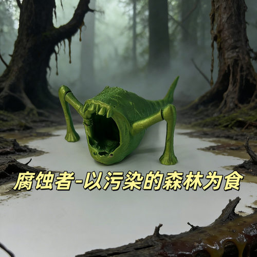 深海迷航食海者系列3D打印手办变异食天者食恶者海怪模型玩具