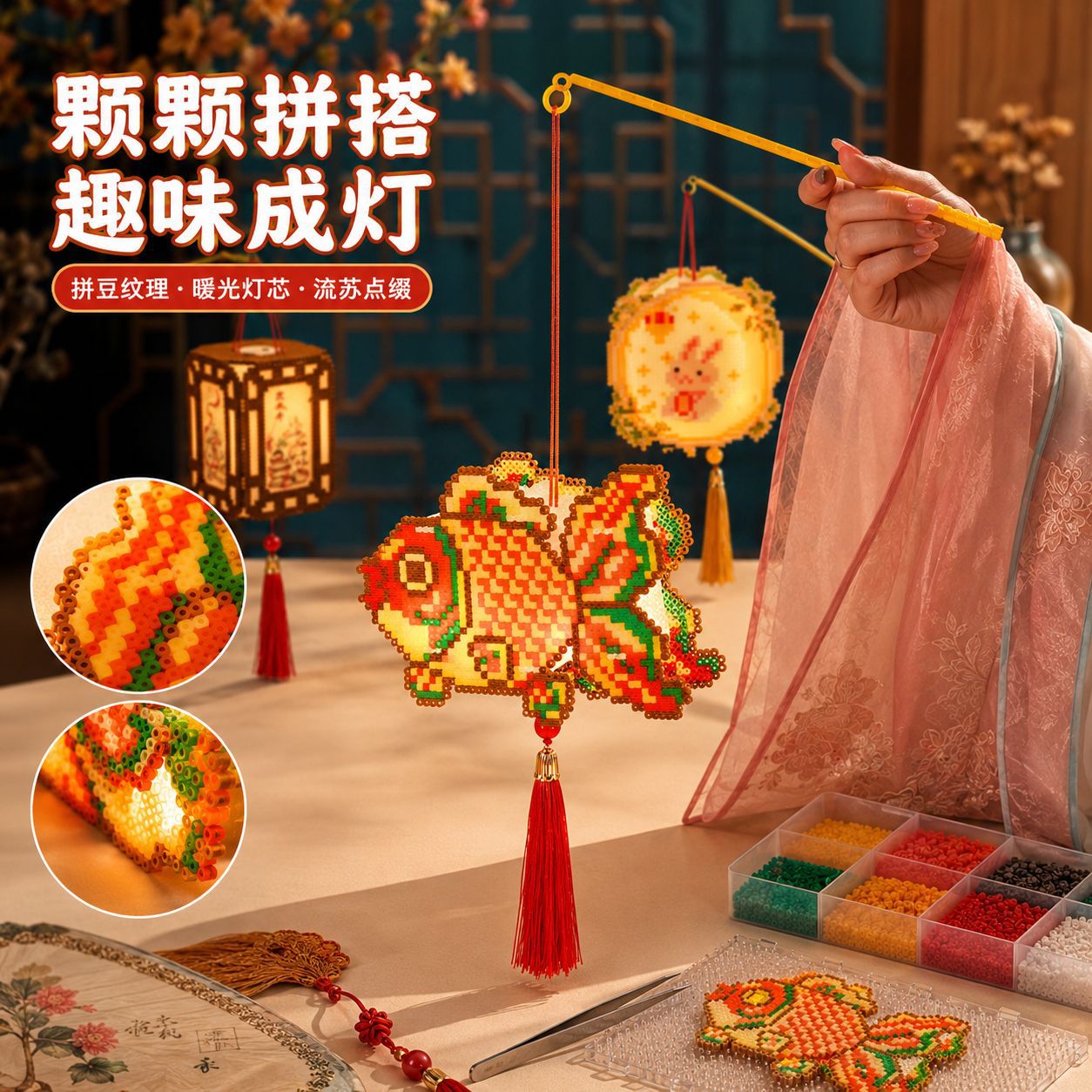 中秋节拼豆灯笼手工diy材料拼豆豆手作儿童手提创意发光锦鲤鱼灯