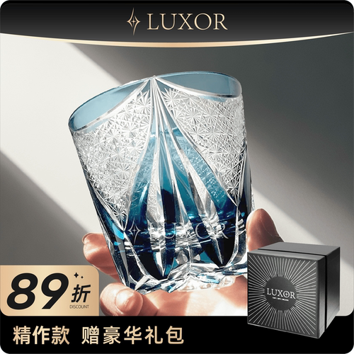 LUXOR圣域轻奢个性礼品水晶酒杯