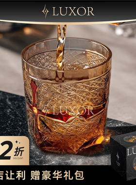 LUXOR克罗心十字架江户切子复古个性酒杯送礼盒装水晶杯洋酒杯