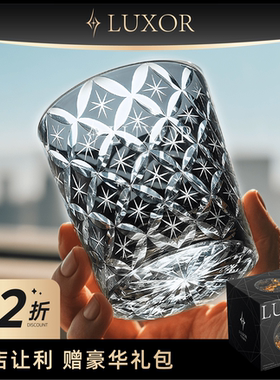 LUXOR江户切子七宝高端手工雕刻威士忌水晶玻璃酒杯个性送礼盒