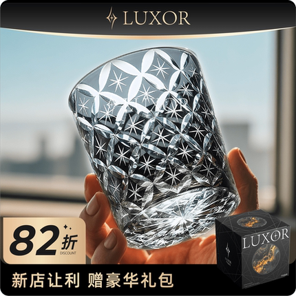 LUXOR江户切子七宝高端手工雕刻威士忌水晶玻璃酒杯个性送礼盒