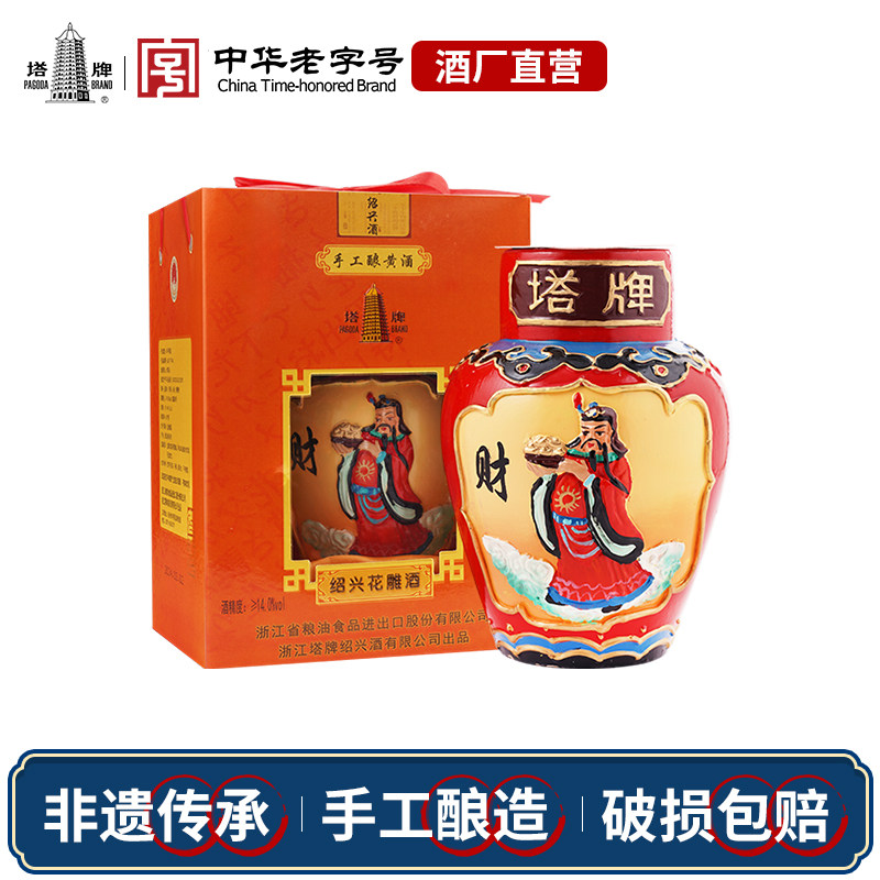 塔牌黄酒工艺浮雕仙女散花等1L坛装礼盒手工花雕酒正宗绍兴老酒