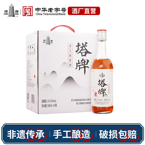 塔牌香雪酒500ml*6瓶绍兴黄酒