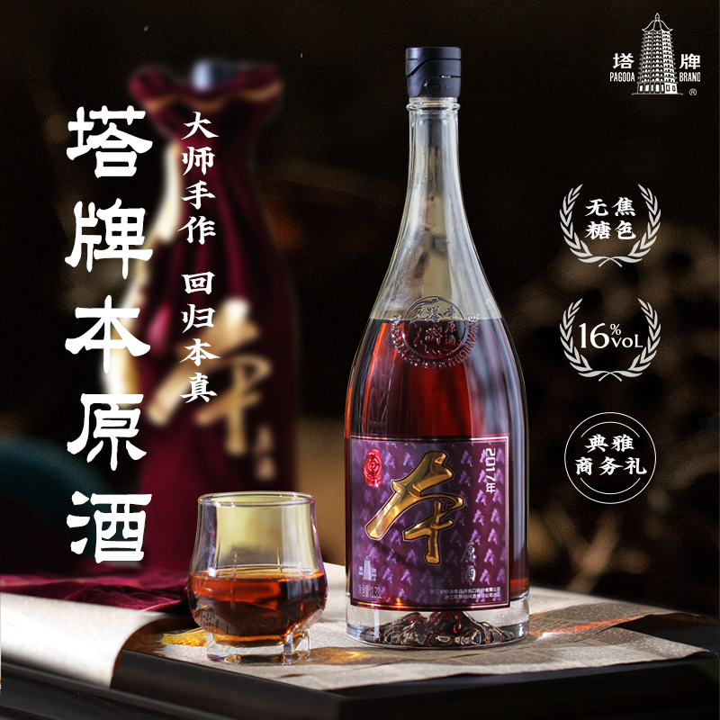 塔牌2017年本原酒1.38L*6瓶整箱