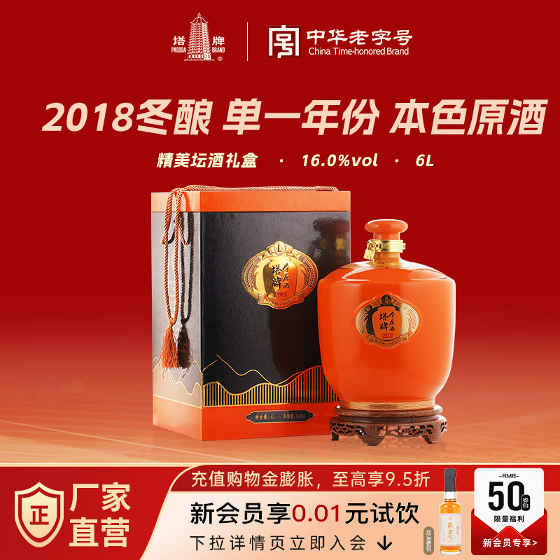 塔牌2018年本原酒6L礼盒装