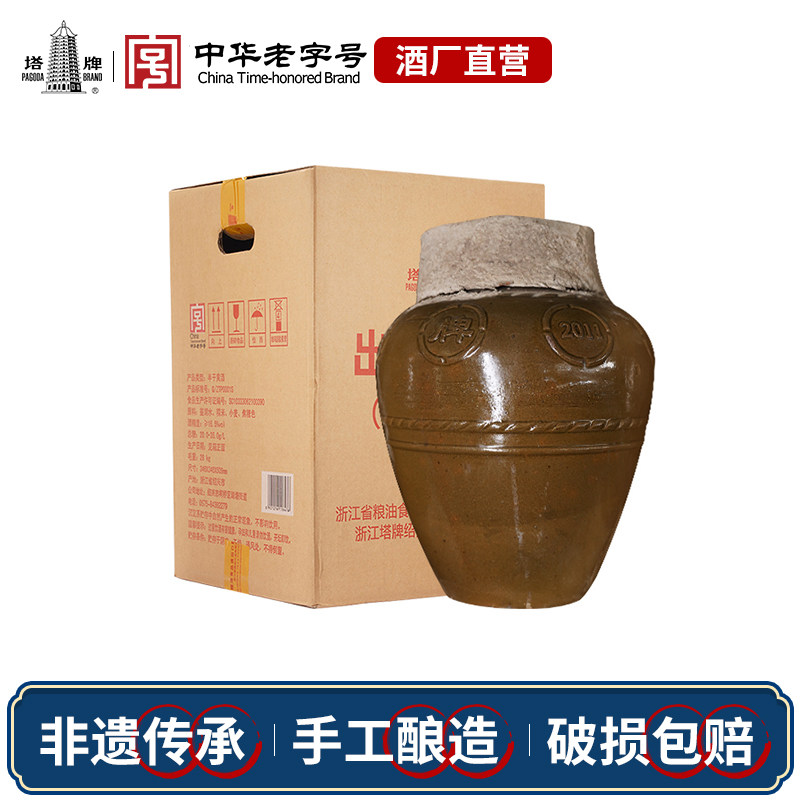 塔牌2011年出口原酒15L坛装