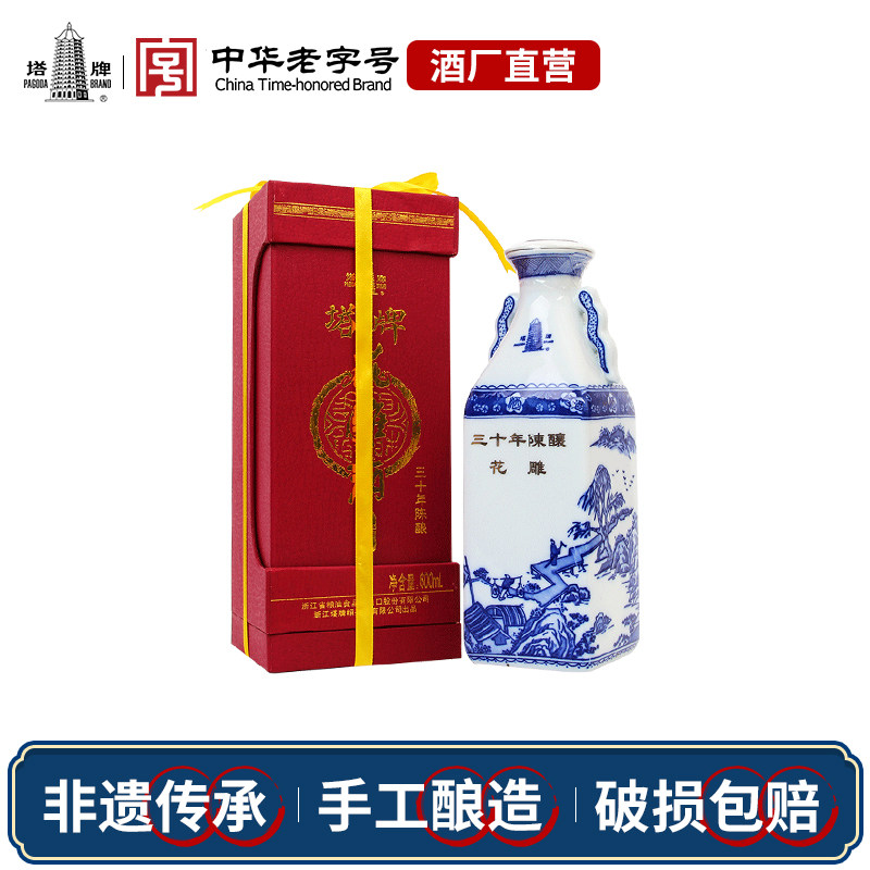 塔牌三十年陈酿花雕酒600ml礼盒