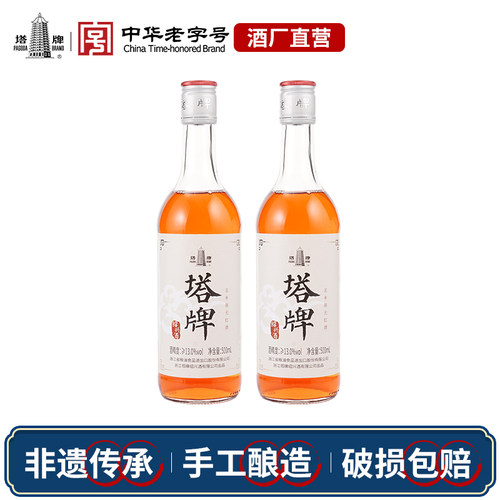 塔牌五年陈元红500ml*2瓶装黄酒