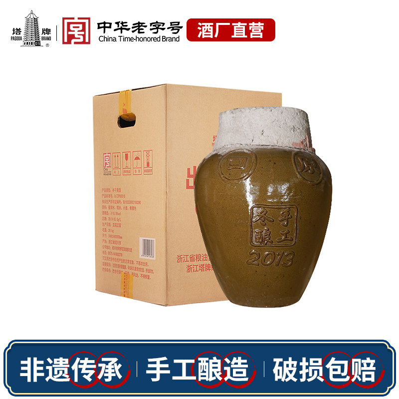 塔牌2013年出口原酒15L坛装