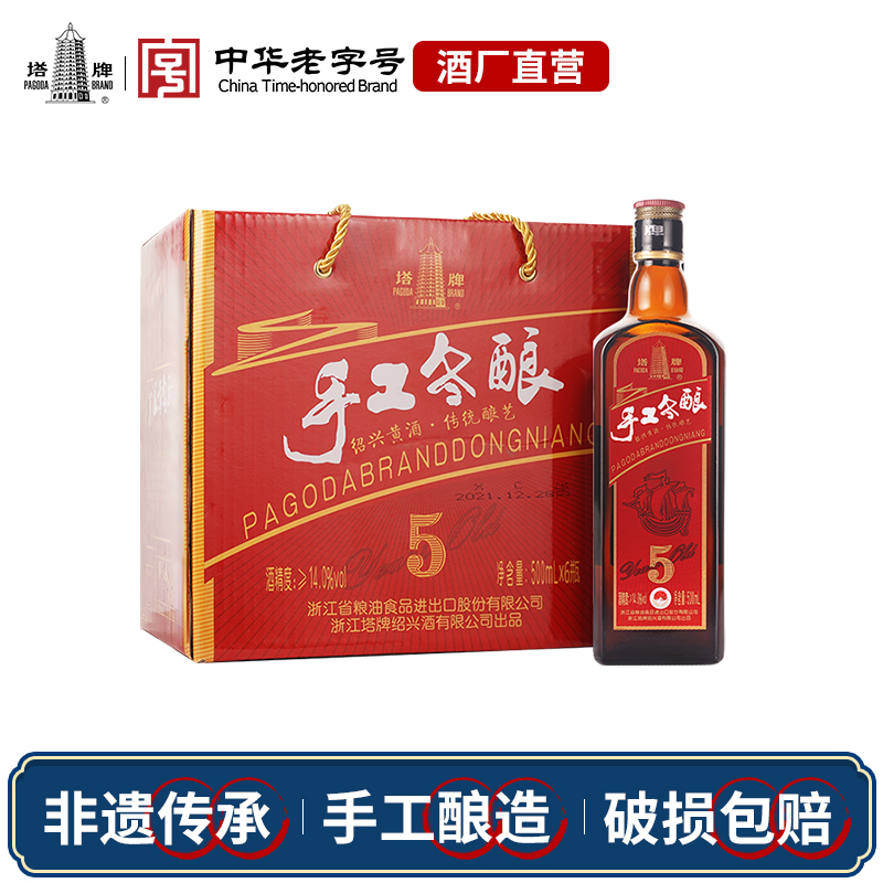 塔牌绍兴黄酒五年手工冬酿花雕酒瓶装整箱半干型糯米黄酒加饭酒