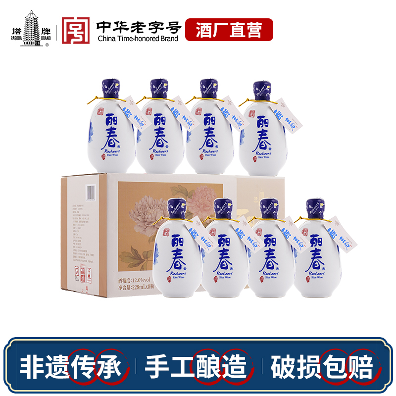 塔牌八年牡丹丽春228ml*8瓶黄酒