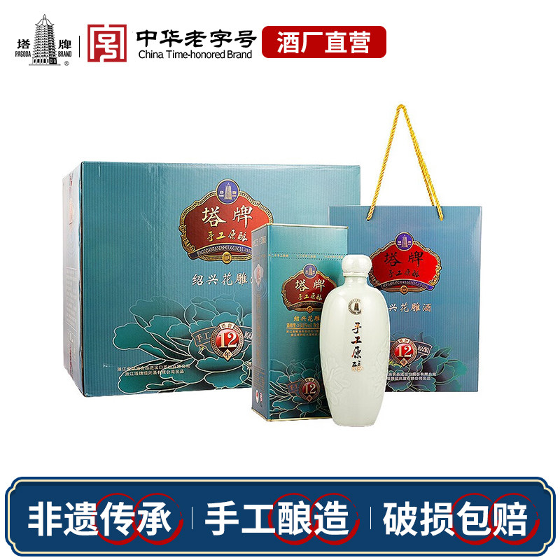 塔牌黄酒十二年陈手工原酿花雕酒500ml*6瓶整箱糯米手工绍兴老酒