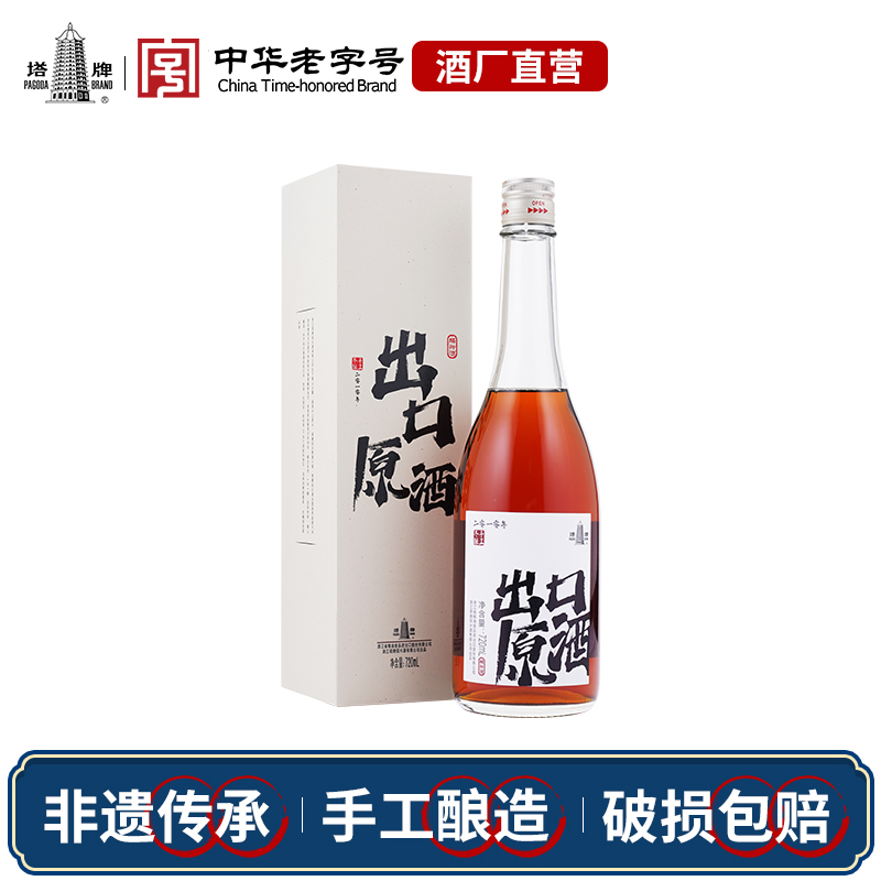 塔牌黄酒2010年出口原酒720ml瓶盒装手工冬酿糯米黄酒绍兴花雕酒