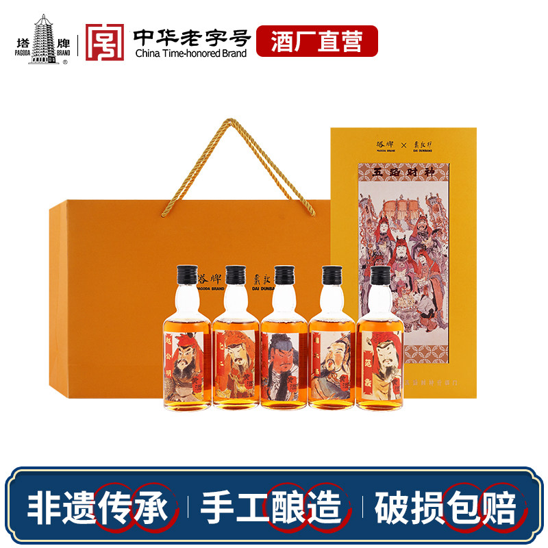 塔牌黄酒五路财神150ml*5瓶礼盒装手工八年黄酒绍兴产花雕酒送礼