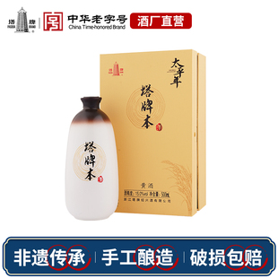 塔牌本酒太平年联名款礼盒手工无色酒糯米黄酒正宗绍兴老酒花雕酒