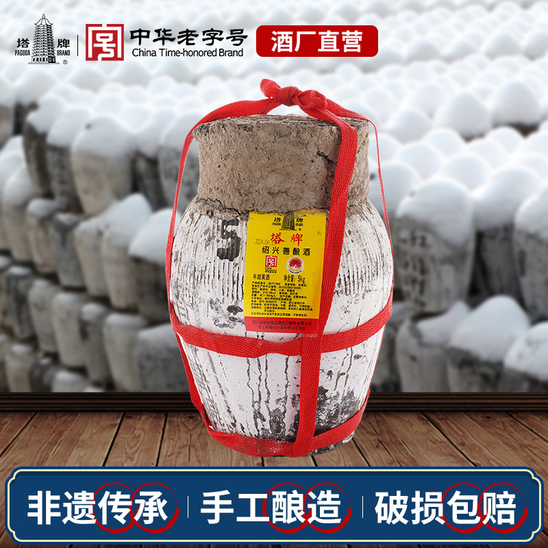 塔牌绍兴黄酒善酿酒5L坛装手工冬酿糯米酒老酒半甜型黄酒绍兴特产