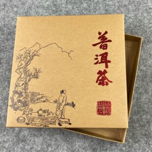 普洱茶样板盒357g茶饼包装 牛皮纸七子饼盒天地盖茶叶收纳礼品盒子