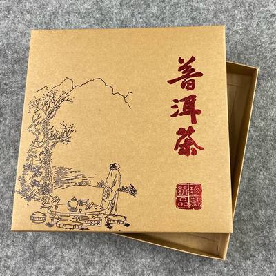 普洱茶样板盒357g茶饼包装牛皮纸七子饼盒天地盖茶叶收纳礼品盒子