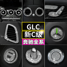 奔驰glc260l / 300l新装饰车标贴1
