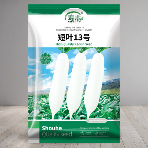 短叶13号白萝卜种子种籽四季罗卜特大菜籽蔬菜孑高产秋季菜籽